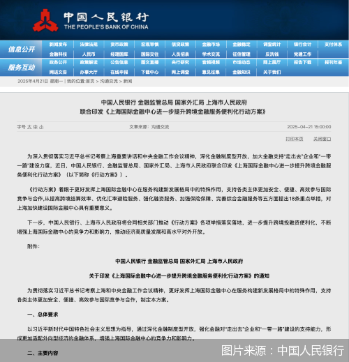 天臣配资 上海：加大对国产商用飞机、新能源汽车等重点出口企业的保险保障力度