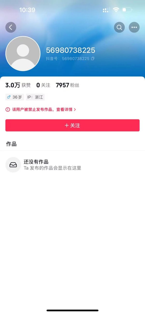 股配所 胖都来考虑改名，抖音账号已清空