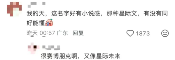 聚财略 国科大“星际航行学院”，来真的？